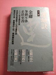 文庫版個人實相的本質套書（全四冊）【金石堂】 歷史價格詳細信息