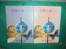 【黃家二手書】小說 福爾摩斯探案全1-10 全套合售 臉譜文化 側邊乾淨 歷史價格詳細信息