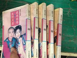 5本合售 全新 吳姐姐講歷史故事 2.3.4.5.23 戰國-秦代 西漢~東漢 三國~西晉 吳涵碧 皇冠 無劃記F105 歷史價格詳細信息