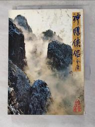 【露天書寶二手書T7/武俠小說_CO3】曹賊(第二部)4：榮耀即吾命也_庚新(風回) 歷史價格詳細信息