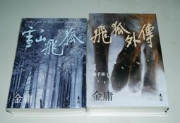 【全新】兔俠 1 2 首刷版 護玄 歷史價格詳細信息