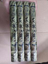 笑笑江湖1-4 歷史價格詳細信息