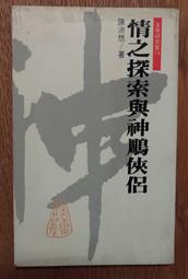 遠流-神火之賊等 波西傑克森 全五冊 雷克．萊爾頓(無書盒) 歷史價格詳細信息