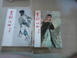 阿騰哥二手書坊*三口棺材共1本 歷史價格詳細信息