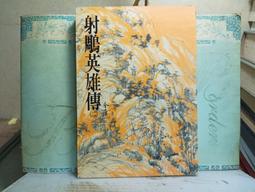 小說書~二十一世紀出版~世紀小說館21~盜墓秘史骷髏密碼~作者文丑丑~1樓文學Z19~2022-12-30 歷史價格詳細信息