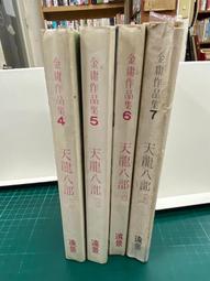 {雅舍二手書店} 龍騎兵的防禦工事 4冊 I 著 I 尖端出版 歷史價格詳細信息