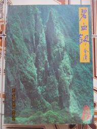 【冬瓜妹】無怨悔的世界 學習心靈安住的智慧(探索．2009年版) 1FD 歷史價格詳細信息