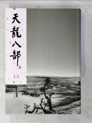 【露天書寶二手書T8/武俠小說_IEI】逆水寒續集(上卷)_溫瑞安 歷史價格詳細信息