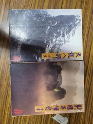 【絕版書出售】《天藤真 大誘拐 台英社出版》│天藤真│7成新 歷史價格詳細信息