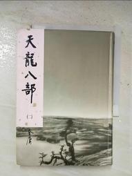 【露天書寶二手書T4/武俠小說_G7T】三俠神劍（第一部）_司馬青峯 歷史價格詳細信息