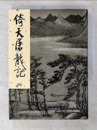 【露天書寶二手書T6/武俠小說_CCN】覆雨翻雲(卷八)修訂版_黃易 歷史價格詳細信息