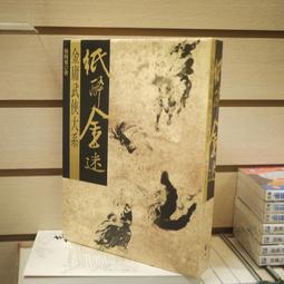 楊斌講傷寒論視頻課程u盤楊斌百方百講全集173講高清視頻教程優盤 歷史價格詳細信息