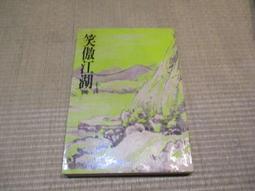 海王子二手書// 四書分類系統表 夏信侯--AR1 歷史價格詳細信息