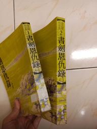 【森林二手書】11306 2*CM10 《吾命騎士（卷4）屠龍 +外傳漫畫（2書）（盒裝）》天使 歷史價格詳細信息