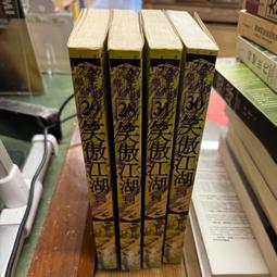 【遠流】【笑傲江湖思過崖授劍】立體直角青銅書籤/ 遠流出版 歷史價格詳細信息