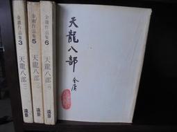 天龍八手1-3 歷史價格詳細信息