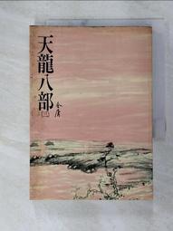 【露天書寶二手書T4/武俠小說_BRT】日月當空(卷十)_黃易 歷史價格詳細信息