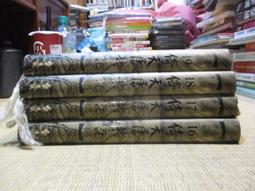 海王子二手書// 四書分類系統表 夏信侯--AR1 歷史價格詳細信息