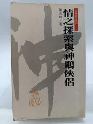 【月界二手書店】月與火犬－卷六：創世計畫－自有書（初版一刷）_星子（太歲作者）_蓋亞出版_原價220　〖輕小說〗CDP 歷史價格詳細信息