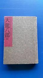 hs47554351   石達開全集 石達開 遺著 雷鳴書社出版 民國57年 歷史價格詳細信息