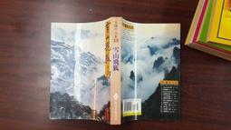 狐說(全)/ 白飯如霜 歷史價格詳細信息