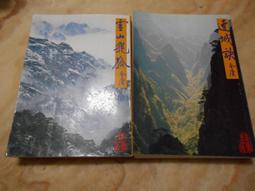 【遠流】連鎖經營大突破：打造新零售時代獲利模式/ 陳其華 歷史價格詳細信息