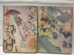 m61 交通银行1927民国16年5元山东青岛旧票民国纸币钱币收藏保真 歷史價格詳細信息