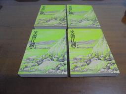 文昌社26// 《華麗的誘拐（完全改訂版）》ISBN: 9789862271551│新雨出版社│西村京太郎│七成新 歷史價格詳細信息