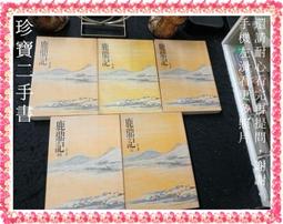 【珍寶二手書FA194】哈利波特 神秘的魔法石 消失的密室│皇冠│J.K羅琳 歷史價格詳細信息