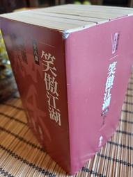 金庸笑傲江湖正版金庸授權遠流出版共8冊絕版 歷史價格詳細信息