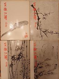 金庸笑傲江湖正版金庸授權遠流出版共8冊絕版 歷史價格詳細信息