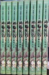 【八冊合售】九方樓蘭｜天眼之1~之8(完結)｜普天【書況之1書角略損，之6微水漬】 歷史價格詳細信息
