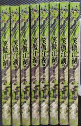 【八冊合售】九方樓蘭｜天眼之1~之8(完結)｜普天【書況之1書角略損，之6微水漬】 歷史價格詳細信息