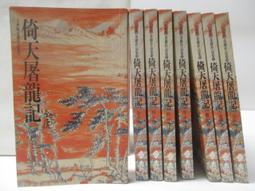 【露天書寶二手書T1/武俠小說_PFZ】任劍逍遙(四)_王奇非 歷史價格詳細信息