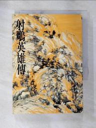 《三民》英文小說解讀攻略：良善篇 同捆包/戴逸群-主編【禮筑外文書店】[9折] 歷史價格詳細信息