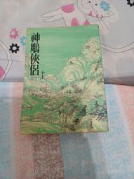 神雕俠侶 日版 41集+花絮+OST 黃曉明/劉亦菲/楊冪/陳紫函 13DVD 歷史價格詳細信息