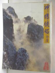 【露天書寶二手書T1/一般小說_NH5】月光河_司馬中原 歷史價格詳細信息