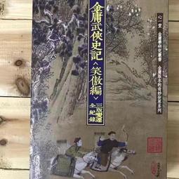 全球化變遷與兩岸經貿互動：策略與布局 歷史價格詳細信息