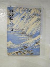 【露天書寶二手書T1/一般小說_A8V】房仲菜鳥的凶宅事件簿3_カズアキ 歷史價格詳細信息
