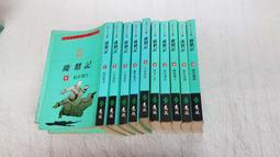 【遠流】鹿鼎記(全五冊) 新修版/平裝版 (金庸) 歷史價格詳細信息