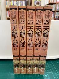 {雅舍二手書店} 龍騎兵的防禦工事 4冊 I 著 I 尖端出版 歷史價格詳細信息