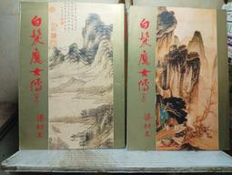 活水書房-二手書-白銀之歌1-12集-羅森-九星-上N2-100618 歷史價格詳細信息