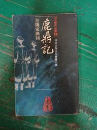 小說 無章釘 書盒版 夏日之詩 藤井樹 吳子雲 商周出版 無劃記 Q155 歷史價格詳細信息