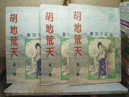 胡說霸道　【買四送一】(滿千免運費) 　正版　台灣發行【絕版】 DVD 【保存良好】　傑摩爾 / 羅伊德布立基 【值得收藏】 歷史價格詳細信息