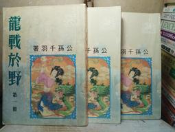 公孫龍子今註今譯(新版) 歷史價格詳細信息