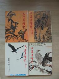 無釘章自有書｜駱駝奇案 上下│平凡出版│費蒙牛哥 2本合售 泛黃 民68年初版 歷史價格詳細信息