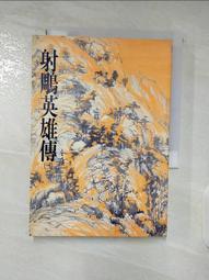 《三民》英文小說解讀攻略：良善篇 同捆包/戴逸群-主編【禮筑外文書店】[9折] 歷史價格詳細信息