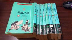 【遠流】 笑傲江湖1-8(大字版)(16開加大版面/內文字體放大/一覽金庸武俠文學精粹) 【丹爸童書玩具】套書 文學小說 武俠小說 金庸武俠小說 歷史小說 金庸 經典文學 古典小說 歷史價格詳細信息