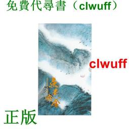 正版【福爾摩沙書齋】肘後備急方校註 歷史價格詳細信息