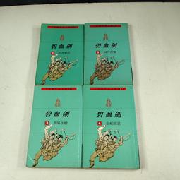 【遠流】金庸文創「射鵰英雄傳 降龍十八掌」絕世功夫尺 歷史價格詳細信息